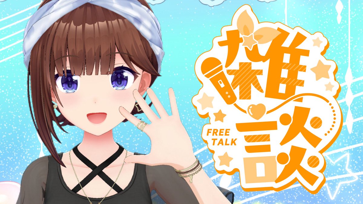 ときのそら🐻💿 on X