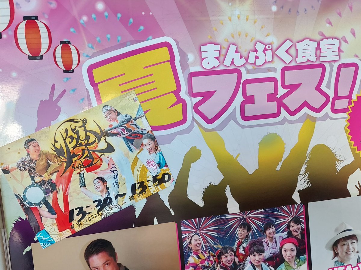 AngPongTanggg's tweet photo. オープニングアクトから大盛り上がり
TOUさんの踊りも久しぶりに観られたし
ビールも旨かったし、最高でした
#燦
#燦SUN
#有楽町まんぷく食堂
#まんぷく食堂夏フェス https://t.co/1TEmkXD2Xe