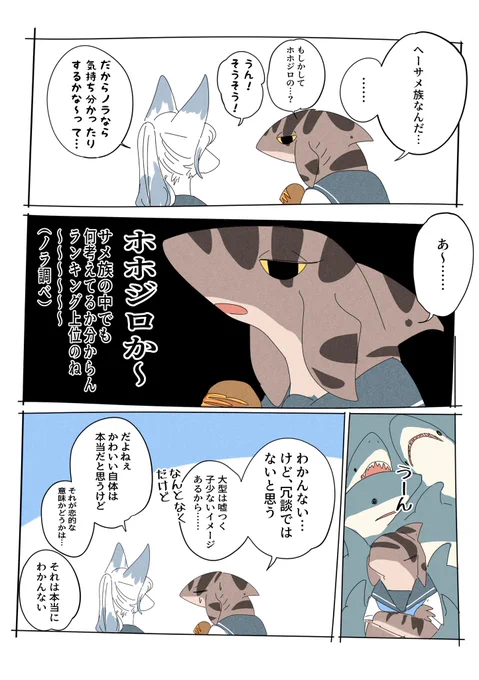 『力になれるか心配になってきたな…』 