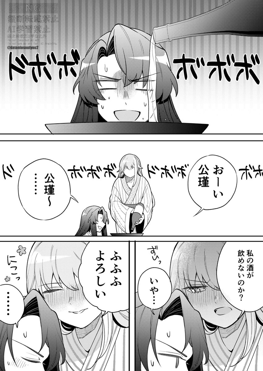 鄭弓の姫はじめ2025 