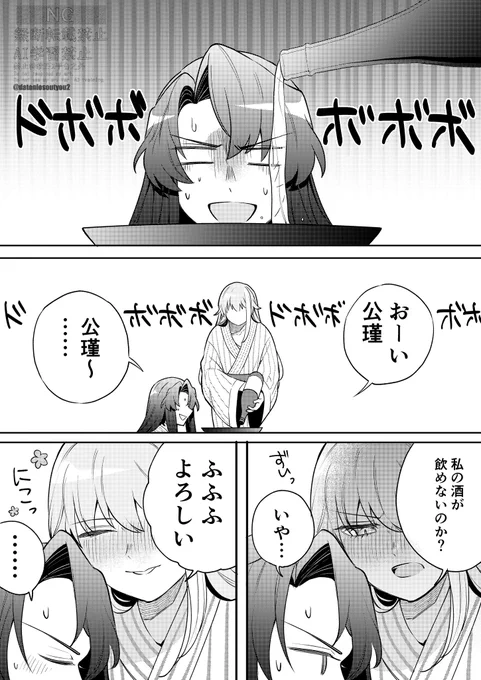 鄭弓の姫はじめ2025 