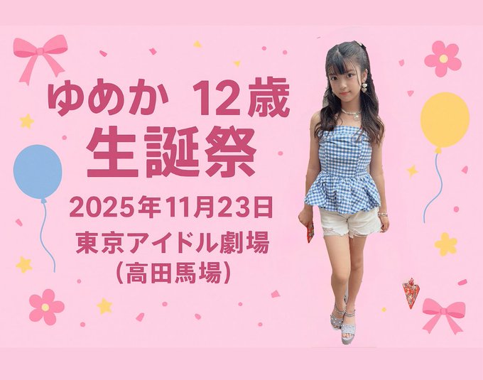 Twitterのコスプレ画像1