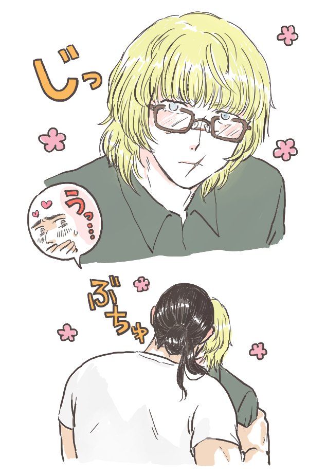 つづき 