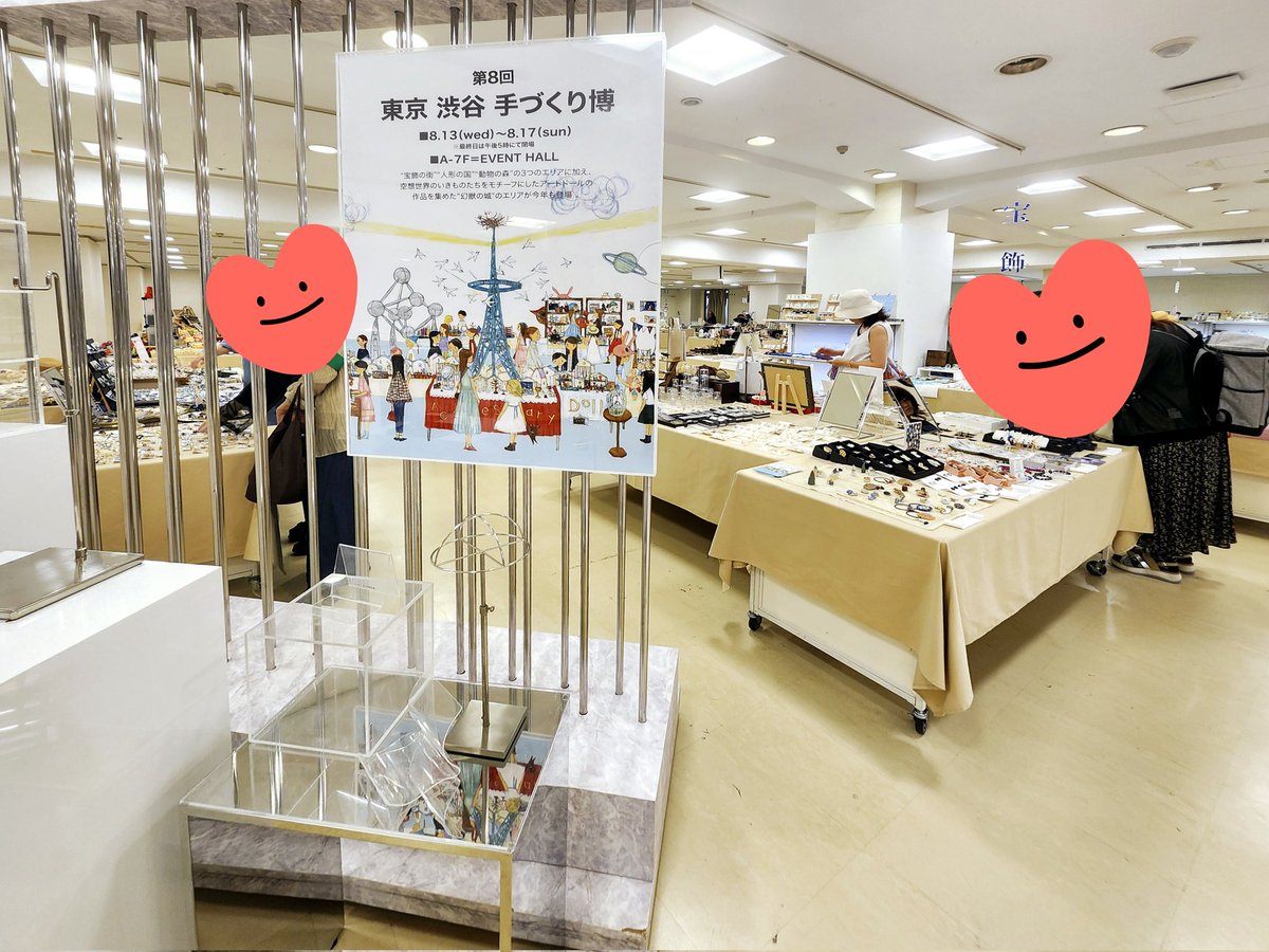【#東京渋谷手づくり博】閉幕‼
ご覧くださった方、作家さん方にスタッフさん、皆様ありがとうございました‼‼

今日は会場を1時間ほどグルグルジロジロでき…可愛いが溢れ眼の保養でした☺

あとガマ口👛のお迎えもいただけとっても嬉しかったです🙏😭

参加できて良かった✨今後も精進します‼‼