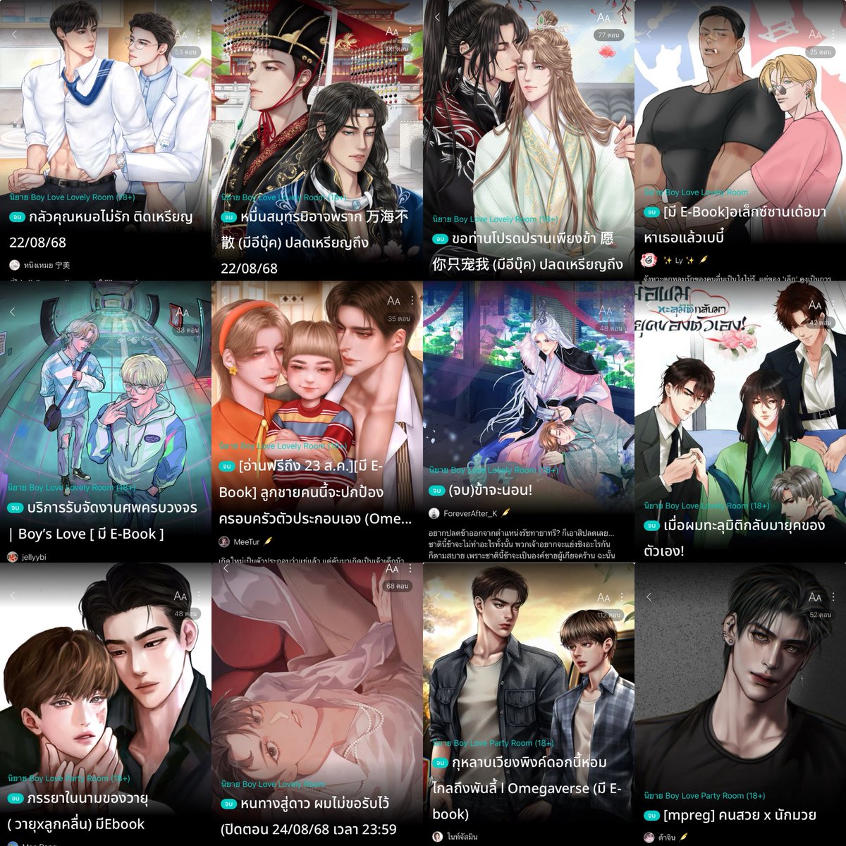 รวมนิยายวาย ติดเหรียญ/อ่านฟรี/ลงจบ

        🟣🟣 22-24 สิงหา 68 🟣🟣

#แนะนำนิยายวาย #นิยายวาย
#ช่วงนี้มีนิยายเรื่องอะไรให้อ่านฟรี