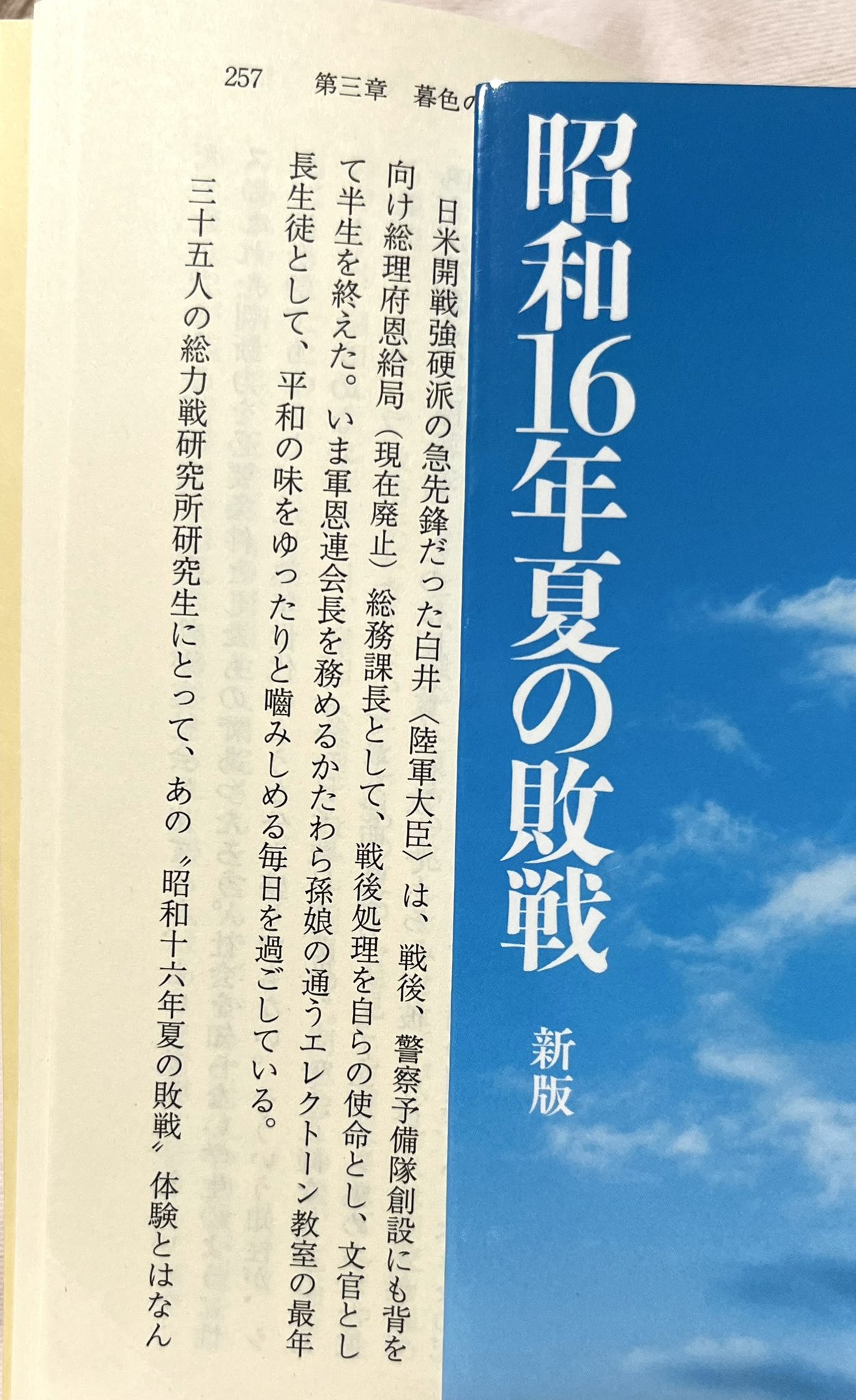 師団・旅団兵站概説 平成15年3月 陸戦学会 mqdefault.jpg