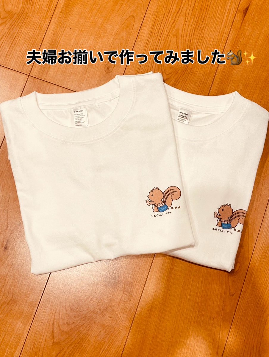 Fragrantcafe's tweet photo. イベントや普段着にも使えると思い夫婦お揃いで作ってみました😁
可愛く仕上がりいい感じです♪

#コーヒー
#自家焙煎
#コーヒー好きな人と繋がりたい
#オリジナルTシャツ
#夫婦お揃い https://t.co/M1IelvWH2C