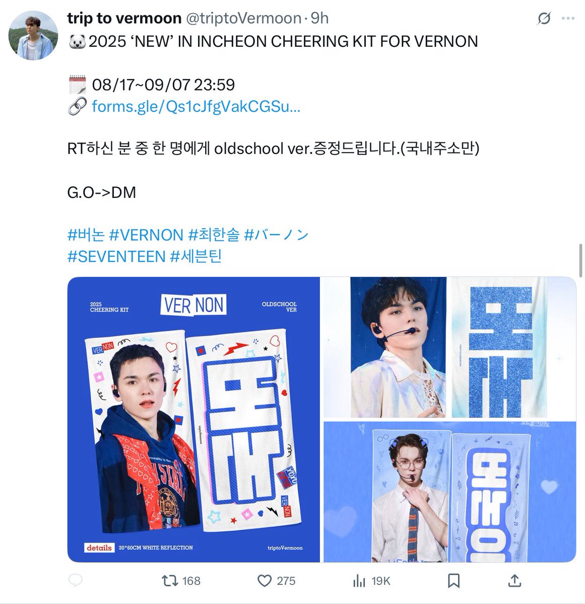 🚨 Reminder to not buy vermoon’s slogans as they are a red fansite/sasaeng