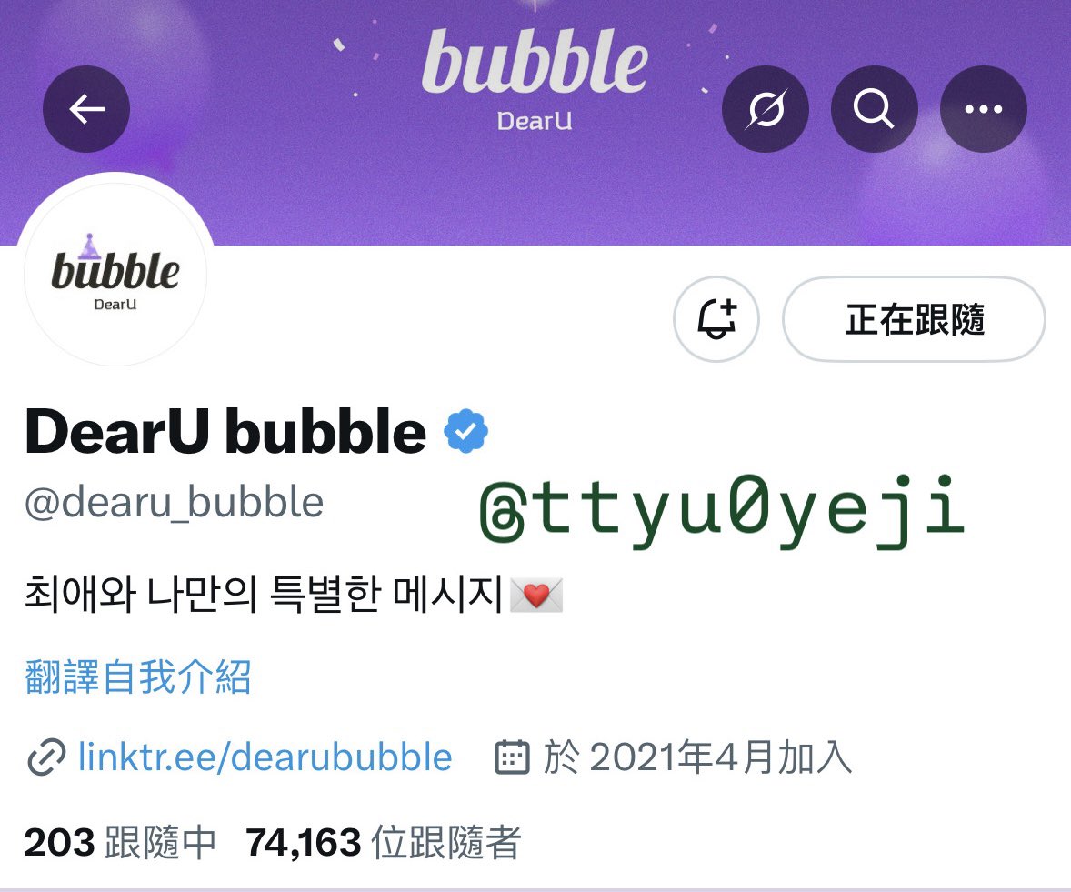 ttyu0yeji's tweet image. #ITZYbubble #bubbleFONT