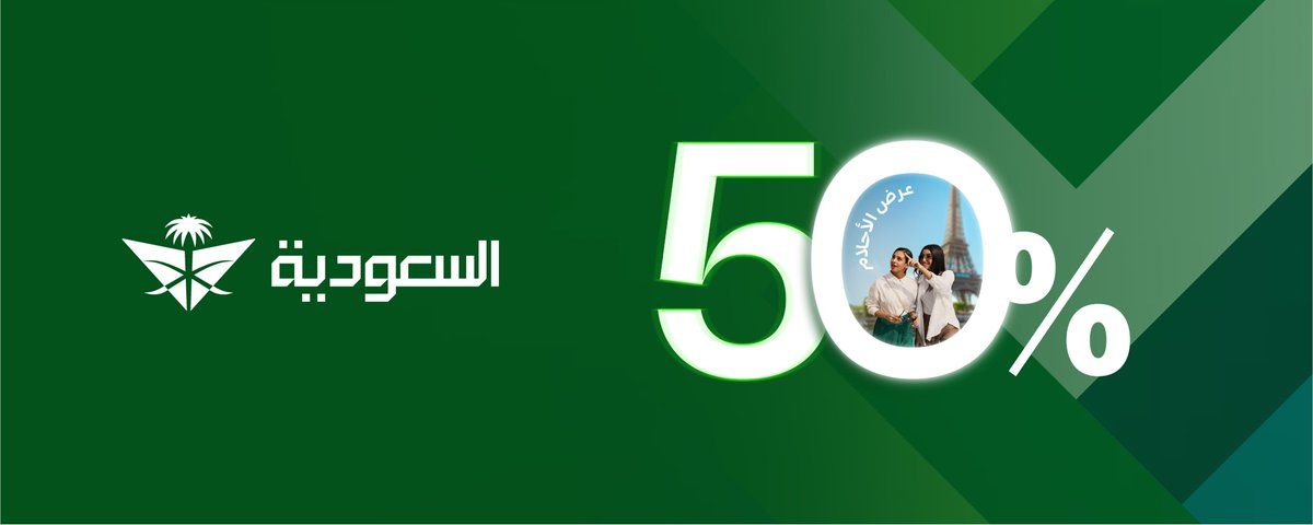 صحيفة مال (@maaalnews) on Twitter photo #الخطوط_السعودية توفر خصماً يصل إلى 50% على شبكة رحلاتها الدولية
buff.ly/Y2YEzC8
<a href="/SaudiaGroup/">Saudia Group | مجموعة السعودية</a> #الخطوط_السعودية توفر خصماً يصل إلى 50% على شبكة رحلاتها الدولية
buff.ly/Y2YEzC8
<a href="/SaudiaGroup/">Saudia Group | مجموعة السعودية</a>