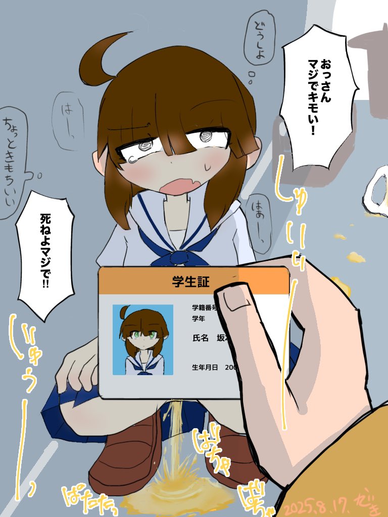 いつもはこういう顔してるんだ、ふーん　#おしっこ