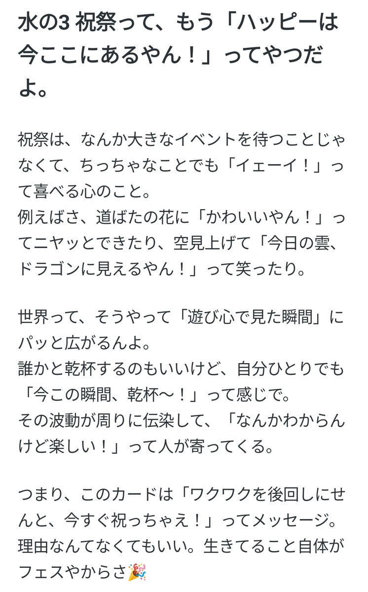 fudemojitozenta's tweet photo. お盆休みも終わりだー
1枚引き、祝祭が出た！
 #禅タロット https://t.co/6tBDTSeO95