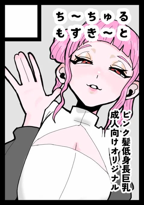 冬コミ(C107)申し込みました〜! 