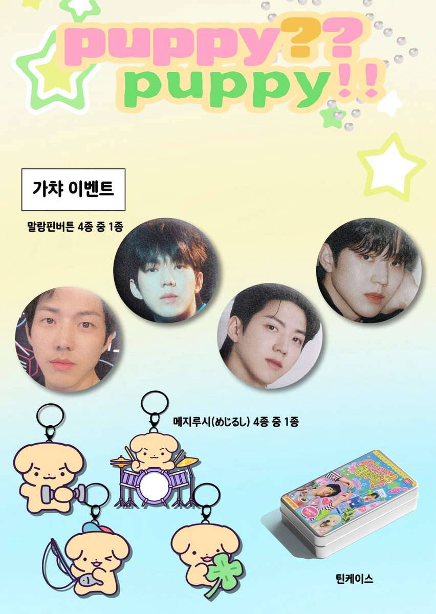 필이네 행운판매소 | 2026 원필 생일카페 tweet media