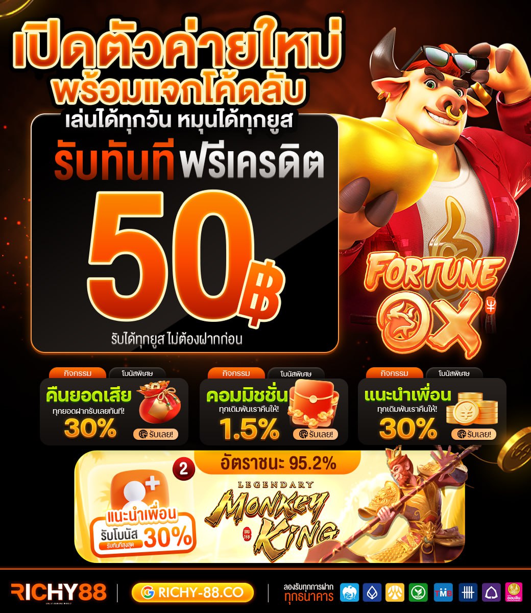 #RICHY88 
โค้ดฟรี สมาชิกใหม่‼️
📌โค้ด: NEWRC50LYU

🔔เปิดตัวค่ายใหม่ พร้อมแจกโค้ดลับ
ฟรี 50 บ. เล่นได้ทุกวัน หมุนได้ทุกยูส
รีทวิต🔁กดหัวใจ❤️เม้น #โค้ดแจกฟรี

[แคปหลักฐานส่ง เพื่อรับโค้ด]
ลิงก์: heylink.me/richy88free

🧧โปรสมาชิกใหม่
ฝาก #50รับ100
สมัคร: richy-88.co