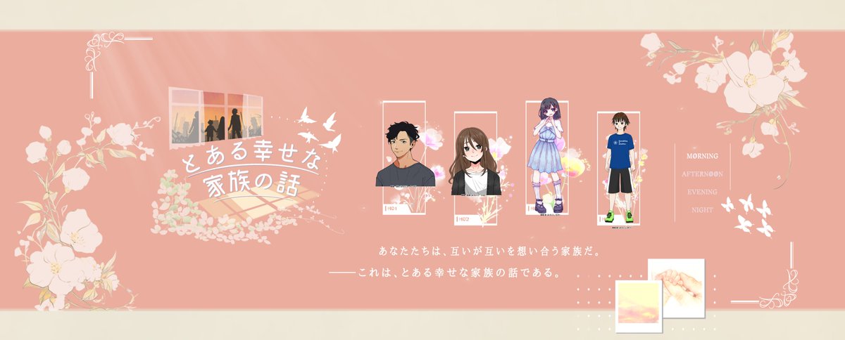 9nassoc's tweet photo. クトゥルフ神話TRPG

「とある幸せな家族の話」

KP：クロコさん

HO1 父：御縁 達矢(自分)
HO2 母：御縁 佐保(ジガレッタさん)
HO3 姉：御縁 慈(水無瀬さん)
HO4 弟：御縁 結(おーりんさん)

▶ 全生還

この家族のおかげで全生還できました。優しい母と、賢い娘と、愛らしい息子が私の家族です。 https://t.co/f75bwDaOKi