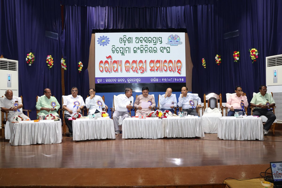 PrithivirajBJP's tweet photo. ଏହି କାର୍ଯ୍ୟକ୍ରମ ଅବସରରେ ପୂର୍ତ୍ତ ବିଭାଗର ପୂର୍ବତନ ସଚିବ ଡ଼. ନନ୍ଦନନ୍ଦନ ଦାସ, ଓଡିଶା ମାନବ ଅଧିକାର କମିଶନ୍ ସଦସ୍ୟ ଶ୍ରୀ ଚିତ୍ତରଞ୍ଜନ ମହାପାତ୍ର , DAV ଅନୁଷ୍ଠାନର ଆଞ୍ଚଳିକ ନିର୍ଦ୍ଦେଶକ ଡ଼. କେଶବ ଚନ୍ଦ୍ର ଶତପଥୀ , ସଂଘର ସଭାପତି ଇଂ. ହିମାଂଶୁ ଶେଖର ଲେଙ୍କାଙ୍କ ସମେତ ବହୁ ବିଶିଷ୍ଟ ବ୍ୟକ୍ତି ବିଶେଷ ଗଣ ଉପସ୍ଥିତ ଥିଲେ।
#ORDEA https://t.co/W0PBTxZDLm