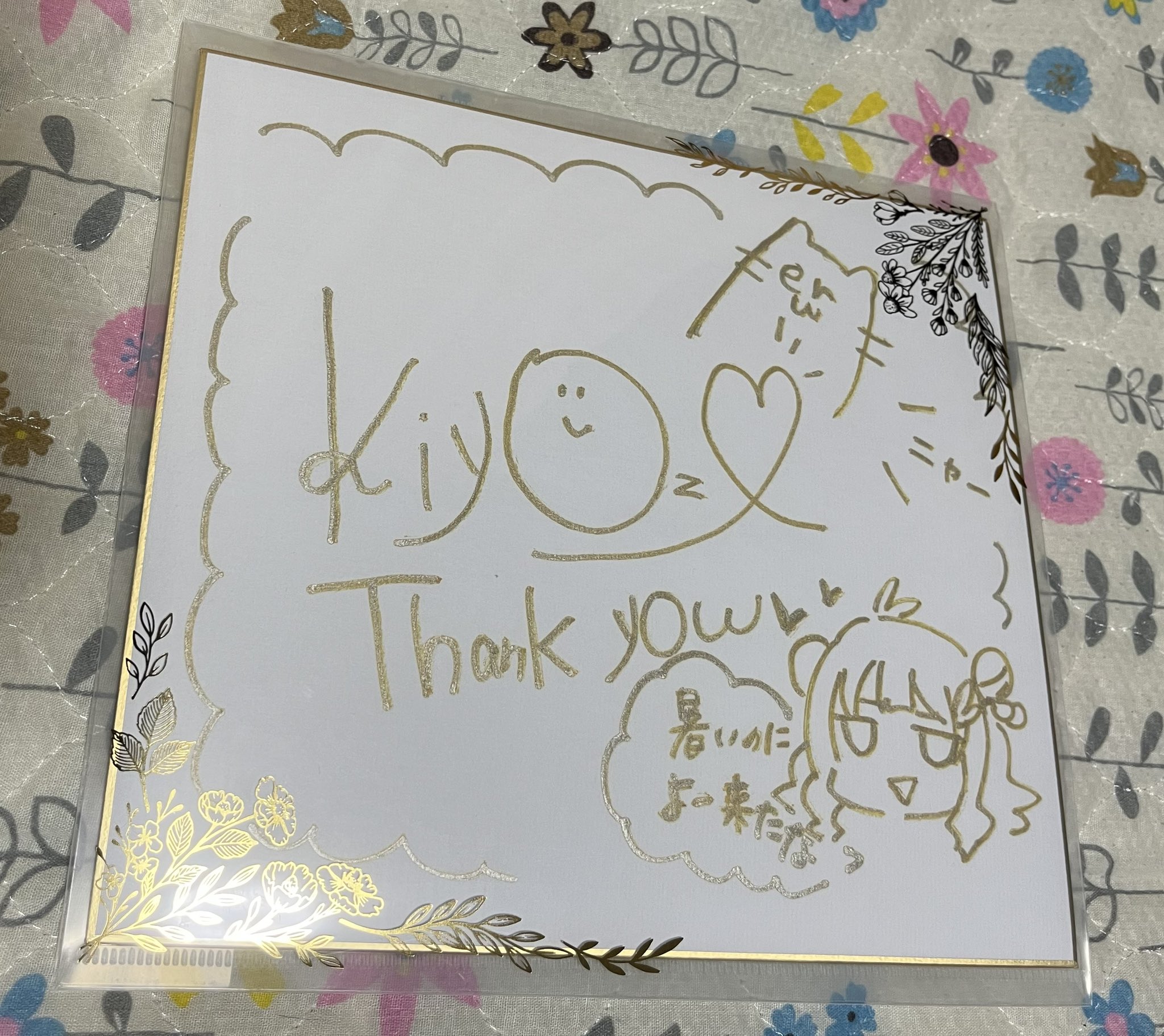 和牛さん、スーパーマラドーナさん等々のサイン色紙♪ みやそー on X: 