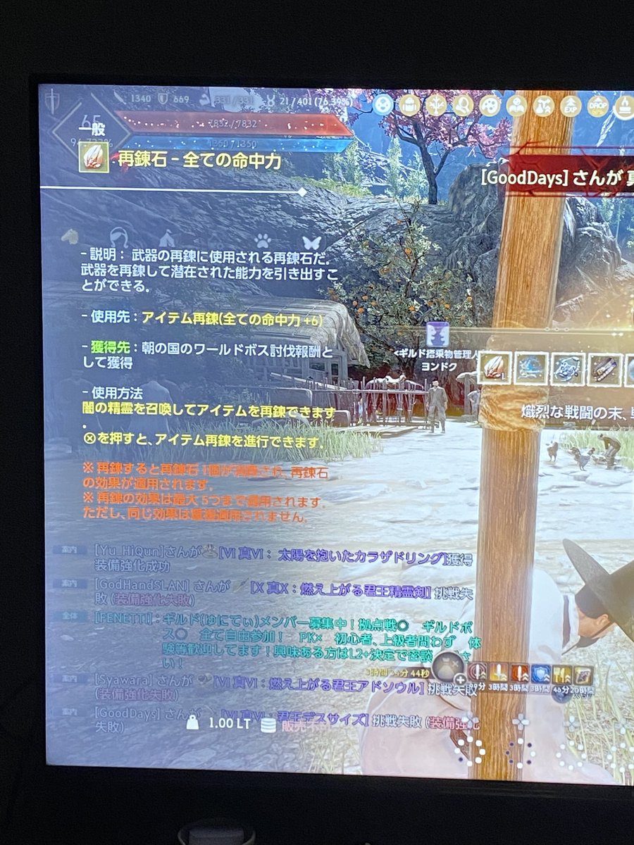 MESTEERPSO2's tweet image. 再錬石　攻撃と命中　あたりー！