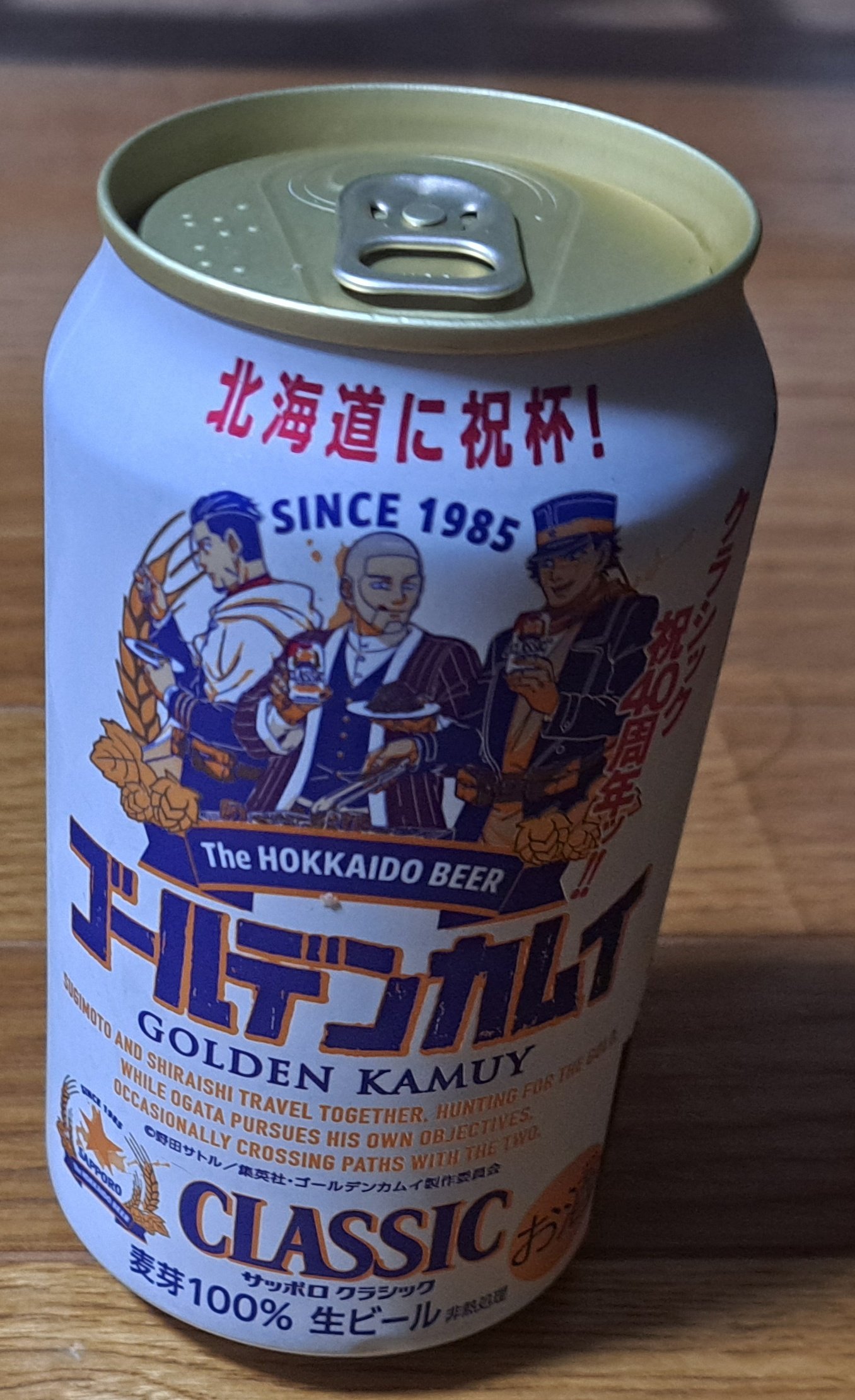 サッポロクラシックあるさん専用 サッポロ クラシック | サッポロビール