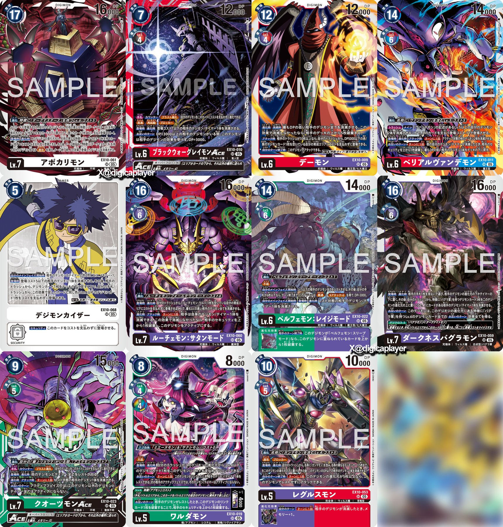 デジモンカード 約1200枚　まとめ 04)パルスモン【C】{BT20-029}《多》 - カードラッシュデジモン