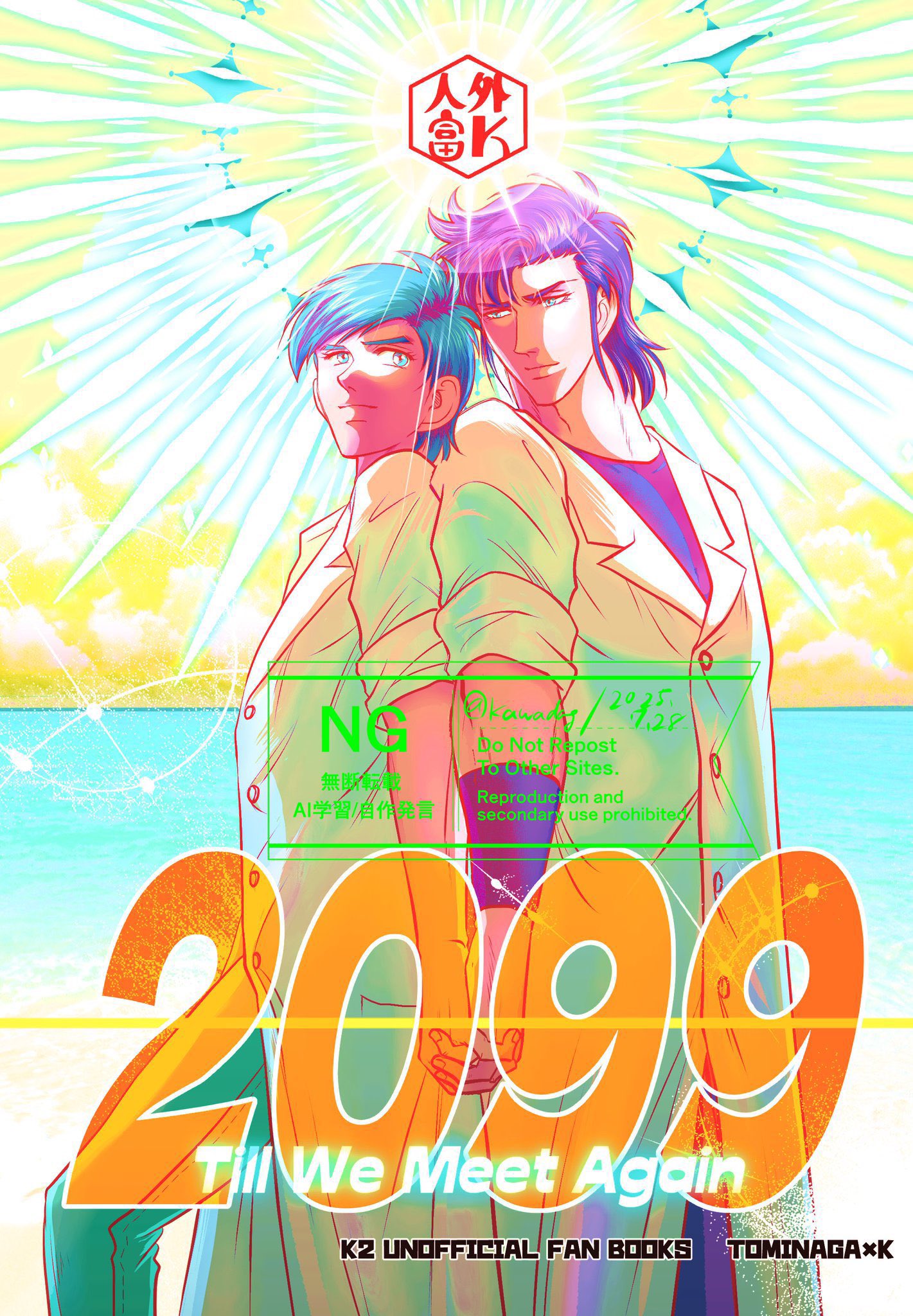 かわだ様 川田 (@kawada_g) / X