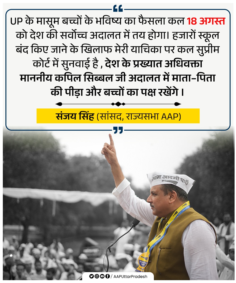 Aam Aadmi Party- Uttar Pradesh (@aaputtarpradesh) on Twitter photo рдорд╛рдирдиреАрдп рд╕рд░реНрд╡реЛрдЪреНрдЪ рдиреНрдпрд╛рдпрд╛рд▓рдп рдмрдЪреНрдЪреЛрдВ рдХреЗ рд╕рд╛рде рдиреНрдпрд╛рдп рдЬрд░реВрд░ рдХрд░реЗрдЧрд╛ред
: <a href="/SanjayAzadSln/">Sanjay Singh AAP</a> рдорд╛рдирдиреАрдп рд╕рд░реНрд╡реЛрдЪреНрдЪ рдиреНрдпрд╛рдпрд╛рд▓рдп рдмрдЪреНрдЪреЛрдВ рдХреЗ рд╕рд╛рде рдиреНрдпрд╛рдп рдЬрд░реВрд░ рдХрд░реЗрдЧрд╛ред
: <a href="/SanjayAzadSln/">Sanjay Singh AAP</a>
