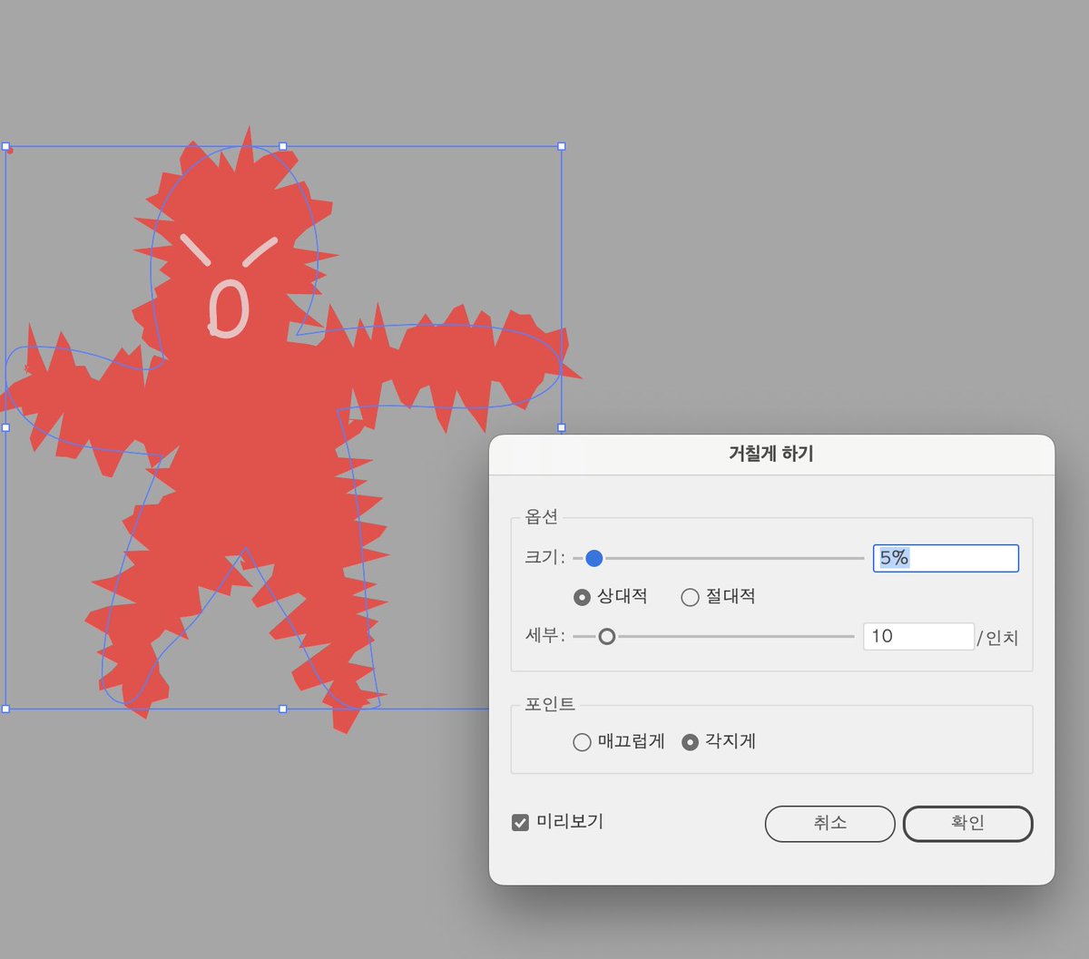 일러스트레이터 거칠게하기 효과로 화난 사람을 만들엇어요