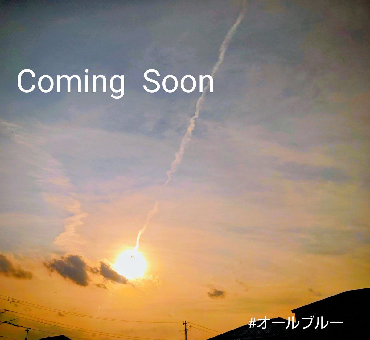 nazonazo_bito's tweet photo. Coming  Soon
#オールブルー https://t.co/OE7vx5Uk0d