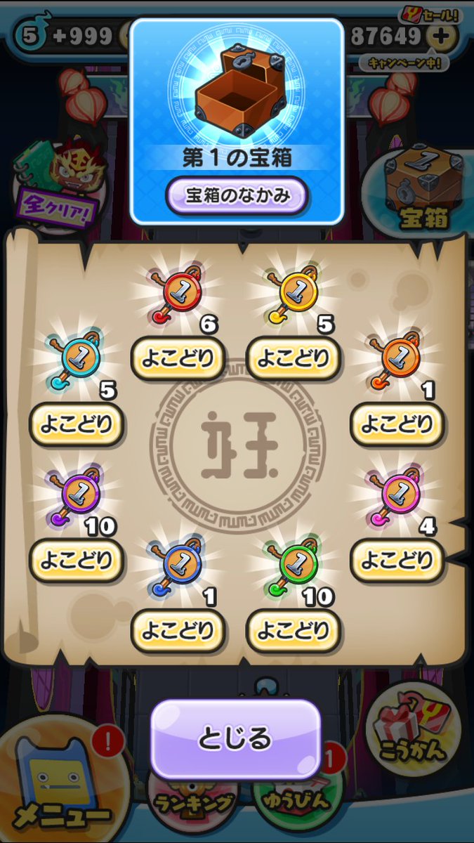 たまご うさみみおまんじゅう tweet media