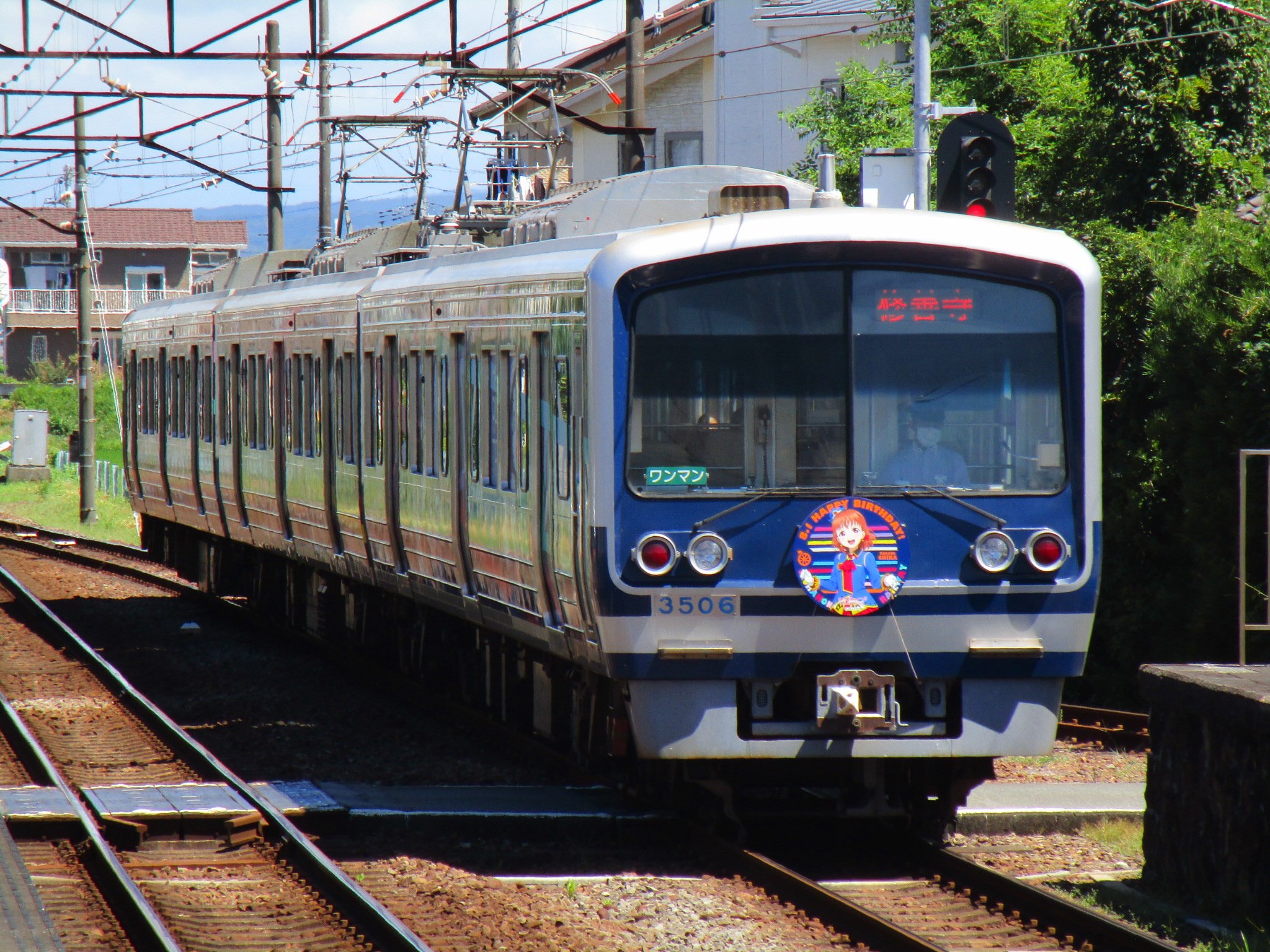 Lippy 北海道 14015 特急 大阪梅田ゆき ミッフィー号(京都線Ver.) 1300系1307F