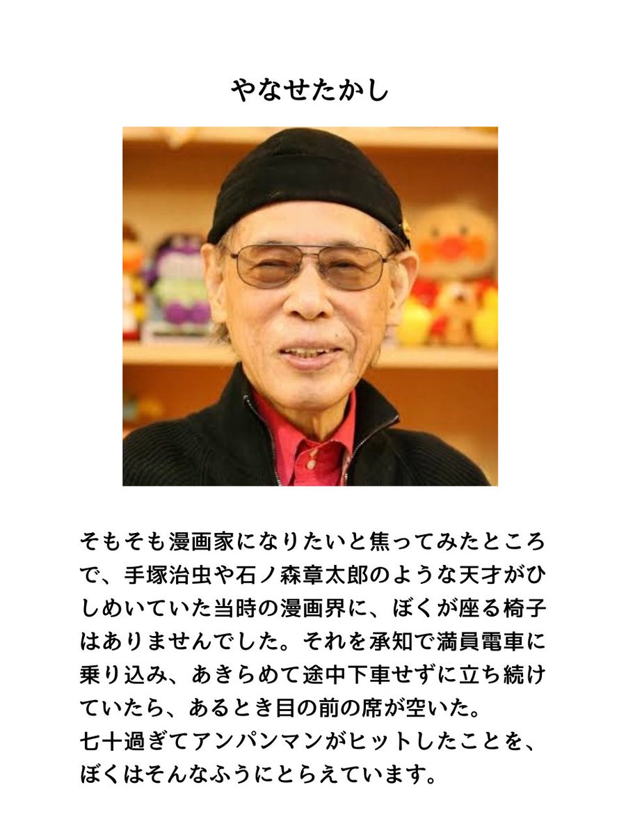 年齢を言い訳にしそうなときは
この言葉を思い出すようにしてる