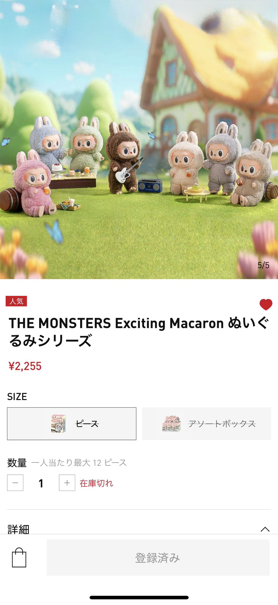 ラブブ　店員 ラブブ LABUBU wacky mart 店員 ぬいぐるみ ペンダント - メルカリ