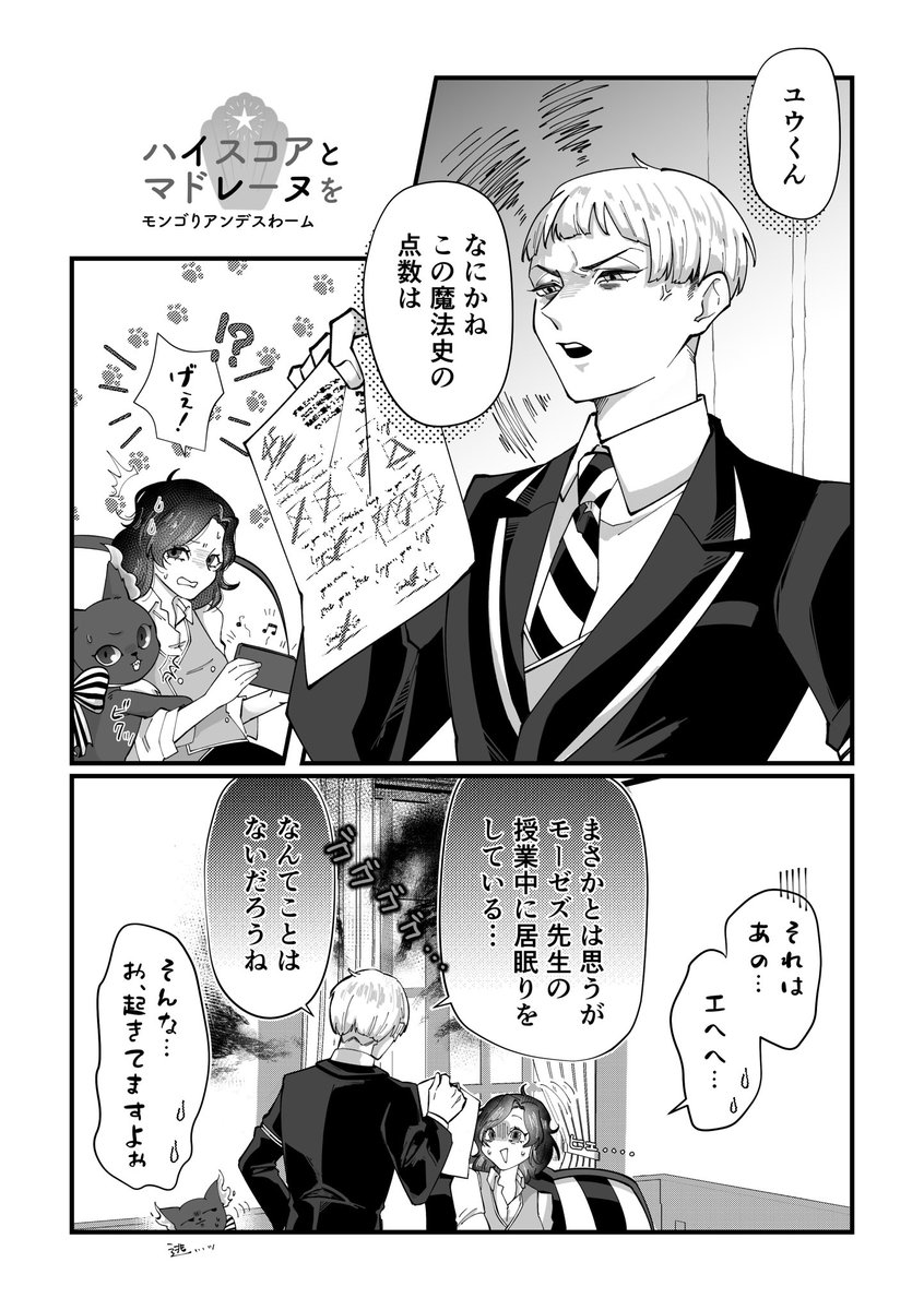 ロロ監アンソロジーに寄稿させていただいた漫画+α まとめてpixivの方に掲載しました〜✌️✨
ありがとうございました〜！！！

#FFF2025アフター

pixiv.net/artworks/13401…
