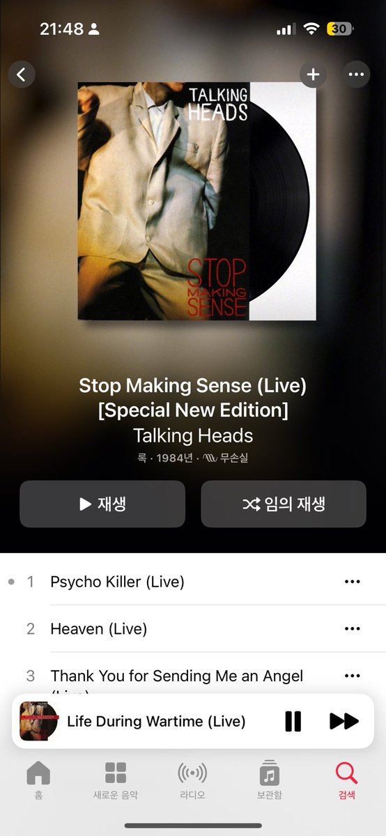 스탑 메이킹 센스 를 보세요
전 어제 보고 와서 오늘 눈 뜨고 있는 모든 순간 내내 토킹헤즈를 들었슨