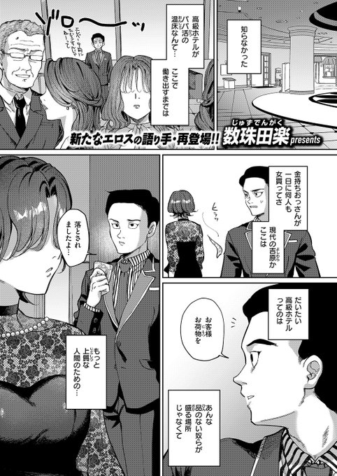 【R-18  漫画宣伝】他の男から調◯済の人妻を抱く(1/3) 