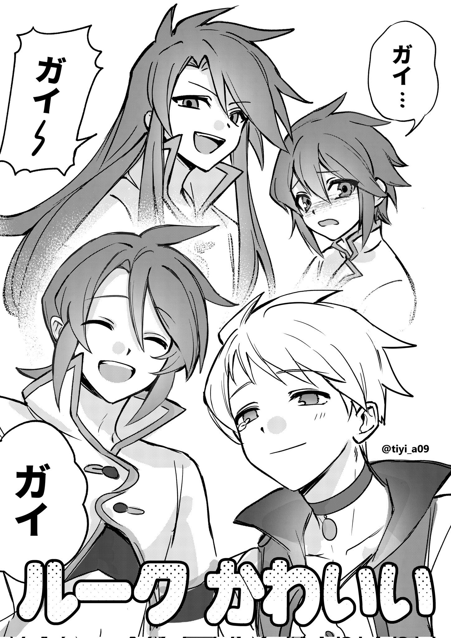 ガイルク – търсене / X