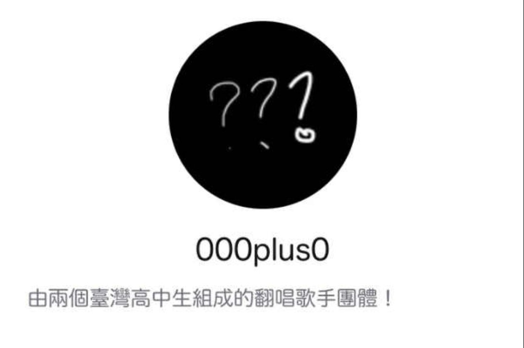 000plus0's tweet photo. 【一週年棉花糖徵集】

提供了讓000+0（為數不多）的粉絲了解我們的機會！請多指教！
連結↦https://t.co/6qJmol4J9q

*除個資及仇恨言論外都會回答
*可一人投稿多個問題 https://t.co/bM2tXSa0sU
