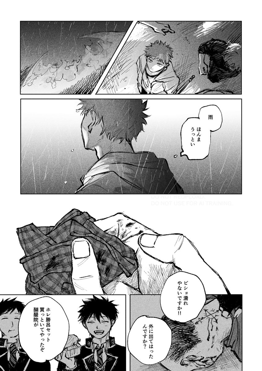 _am4_pm4's tweet photo. しますぐ(1/7)  ※本誌160話
しまくん中心でCP要素は薄い https://t.co/2vtfOIo9Ev