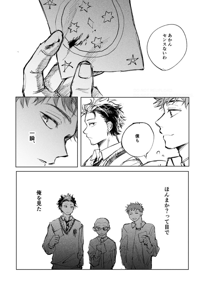 _am4_pm4's tweet photo. しますぐ(1/7)  ※本誌160話
しまくん中心でCP要素は薄い https://t.co/2vtfOIo9Ev