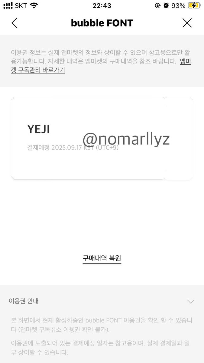 nomarllyz's tweet image. #ITZYbubble #bubbleFONT 
버블이 올 때마다 기분이 두배로 좋아지는 방법: 버블폰트 구독하기🥰
이모티콘까지 적용된다니 무조건 해야죠😎