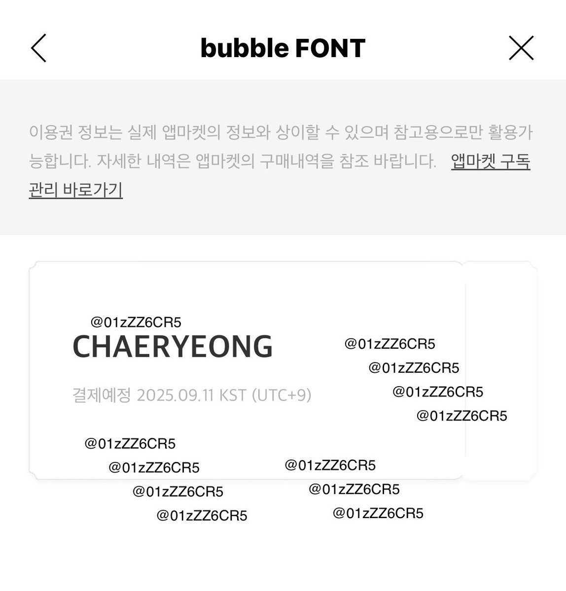 01zZZ6CR5's tweet image. #ITZYbubble #bubbleFONT 

❤️령아❤️안녕, 뭐해?❤️