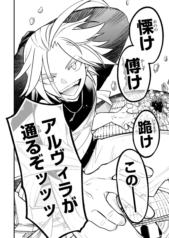 すごいぜ 