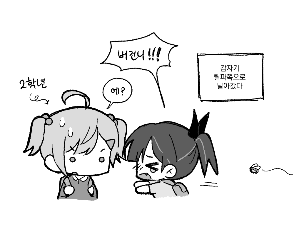 무당벌레랑 초딩들