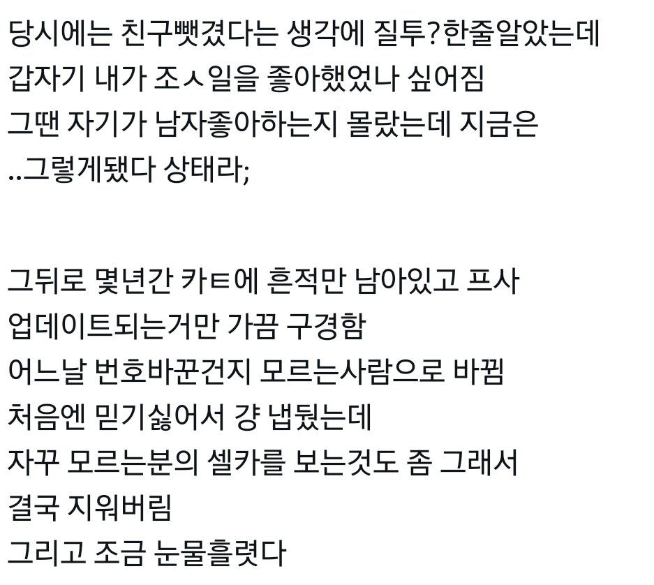 닙일..(게헤.안사귐