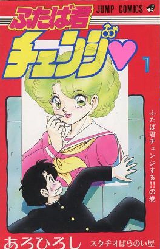 <a href="/111meenya/">メ ー に ゃ 🐑🤍元ケアマネ兼リハビリ/作業療法/理学療法/言語聴覚/看護師/介護士/保育士</a> ふたば君チェンジ（あろひろし）