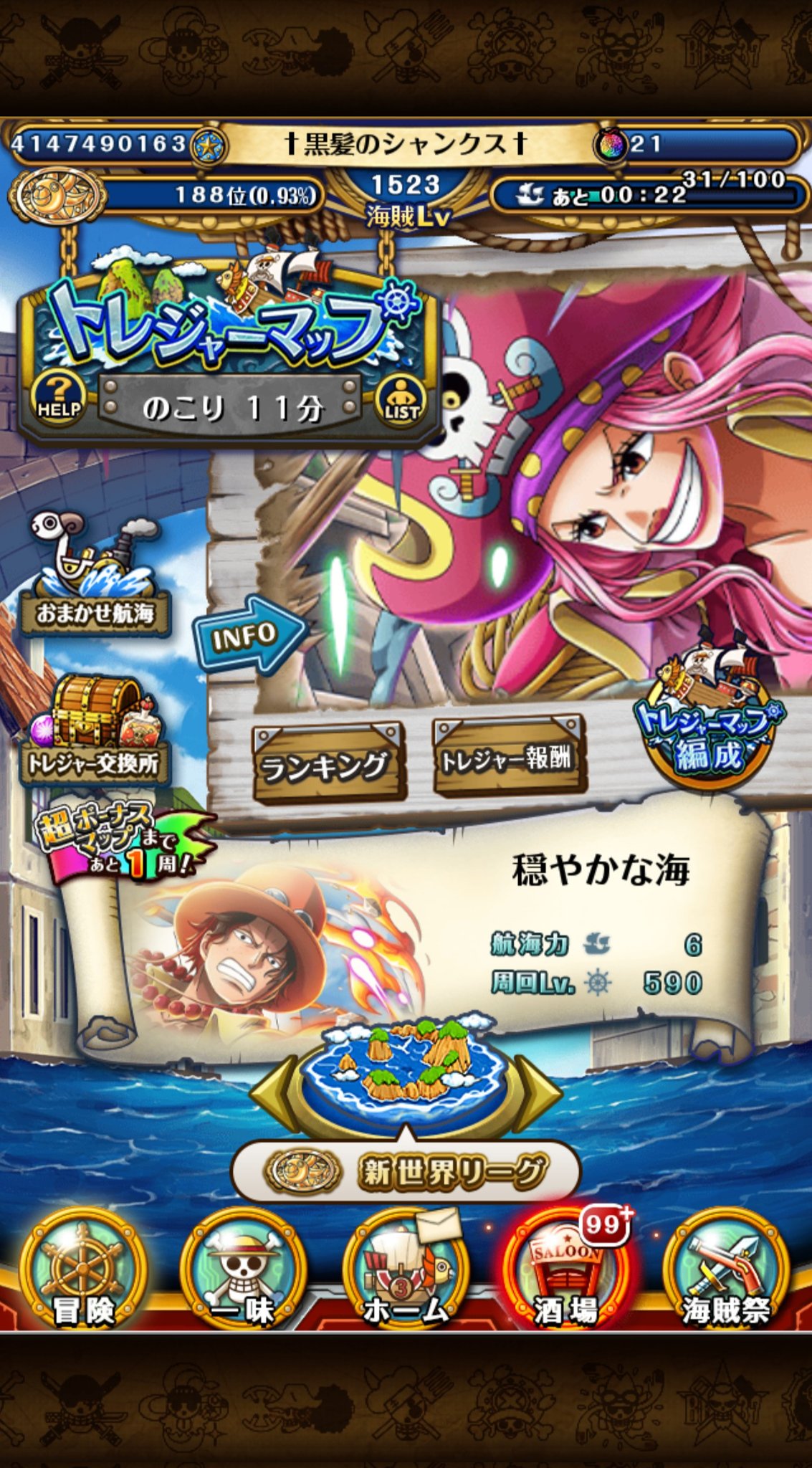 黒髪のシャンクス† (@114ocean) / X