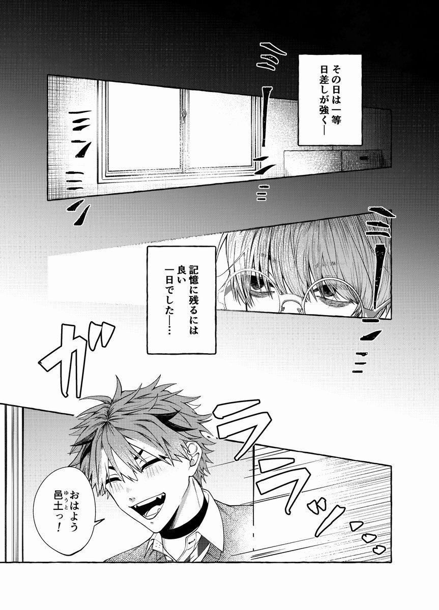 Kashigik0okkn's tweet photo. オカ研の幽霊部員がお盆にかえった話(1/7)
#漫画が読めるハッシュタグ #創作漫画 https://t.co/ma5TodV1HA