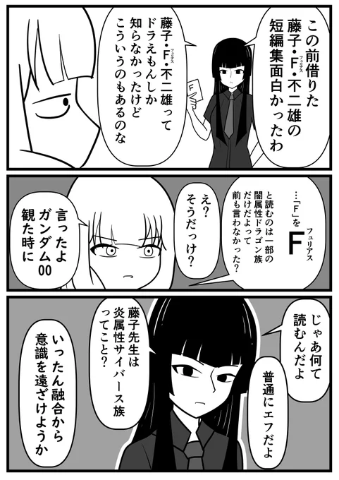 ・F・ 
