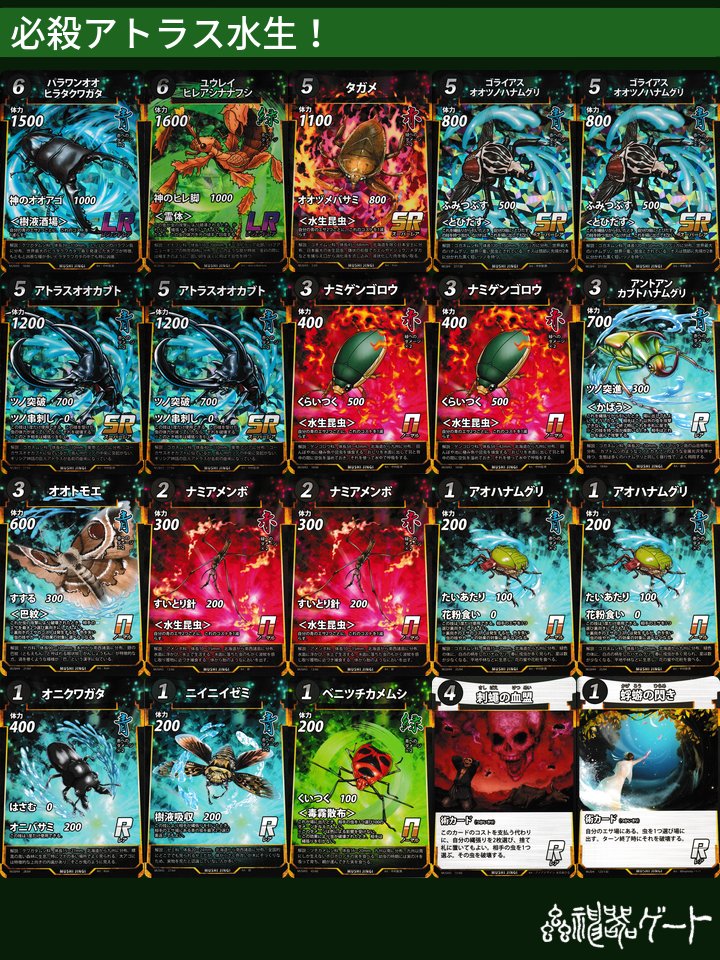 蟲神器 公認大会 参加プロモ 伊吹の解放 4枚セット ヤモリ🦎蟲神器 (@yamori70914701) / X